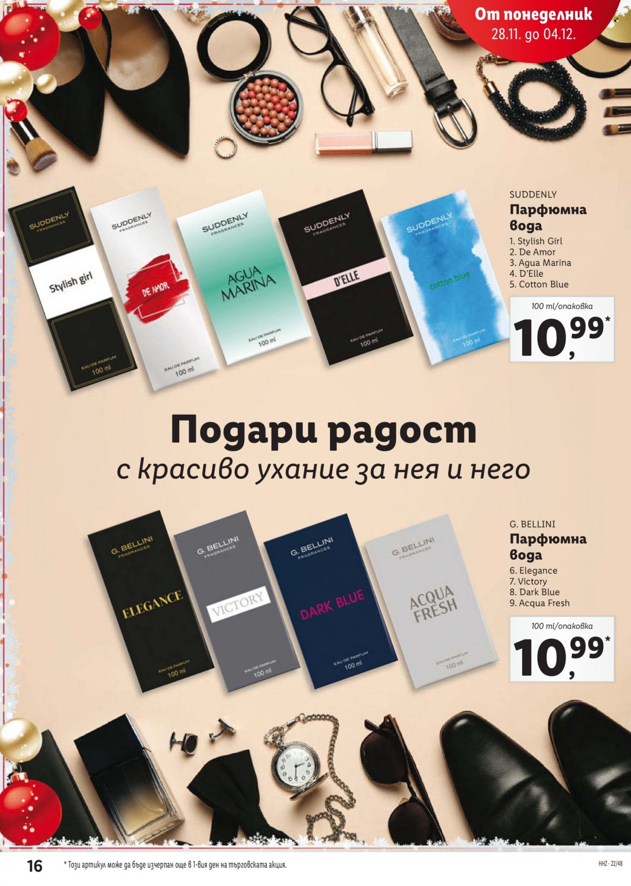 Брошура на Лидл - 28.11.2022 - 04.12.2022. Страница 16