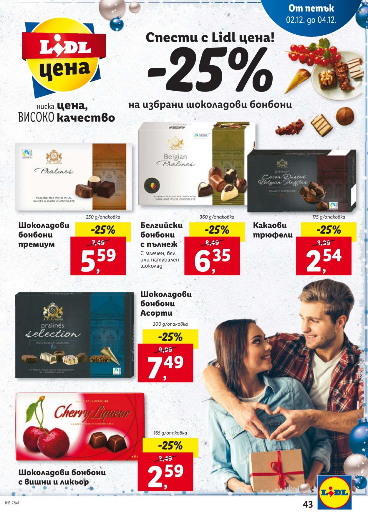 Брошура на Лидл - 28.11.2022 - 04.12.2022. Страница 43
