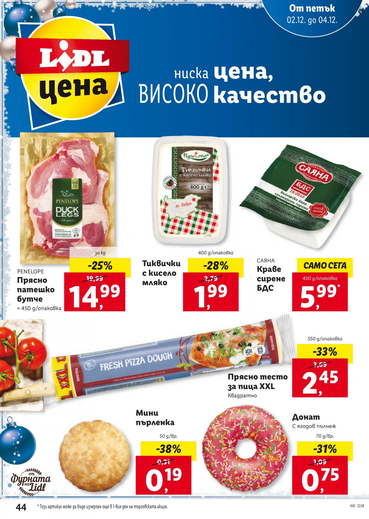 Брошура на Лидл - 28.11.2022 - 04.12.2022. Страница 44