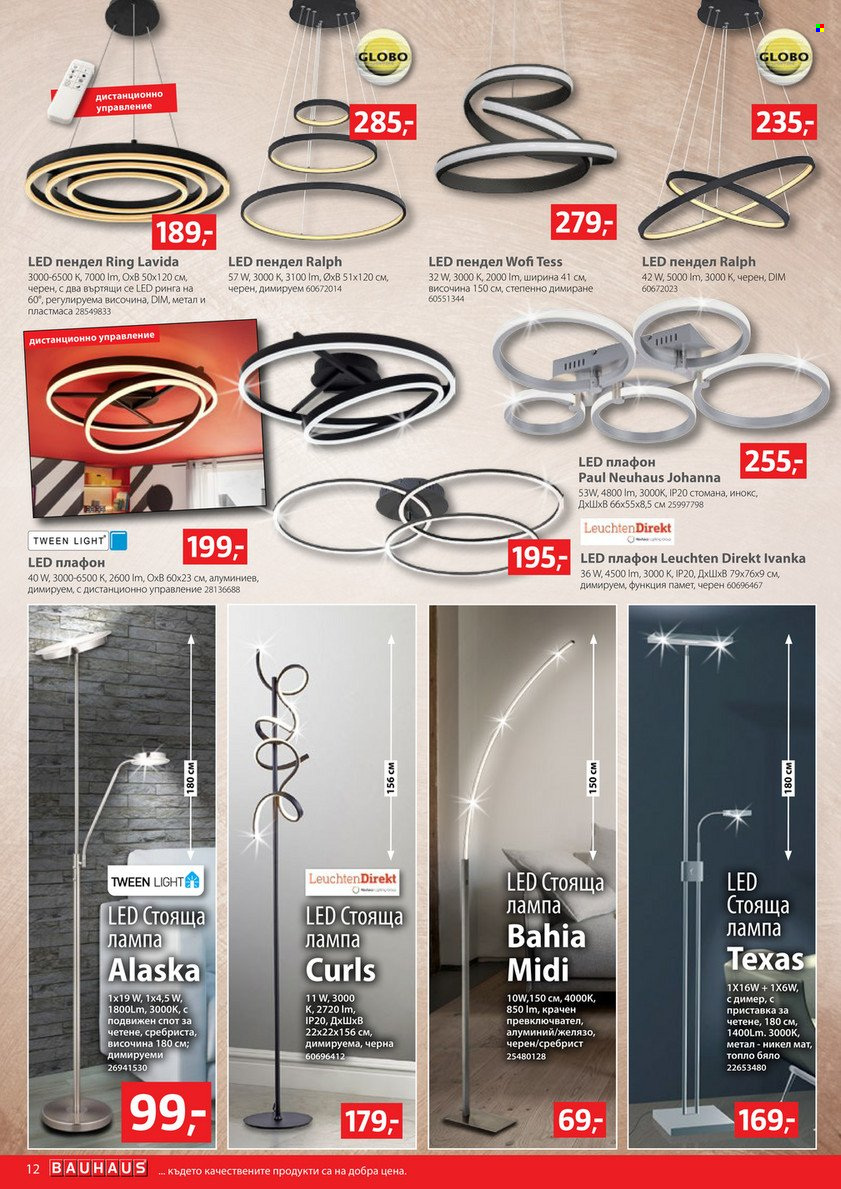 Брошура на BAUHAUS - 24.11.2022 - 07.12.2022. Страница 12