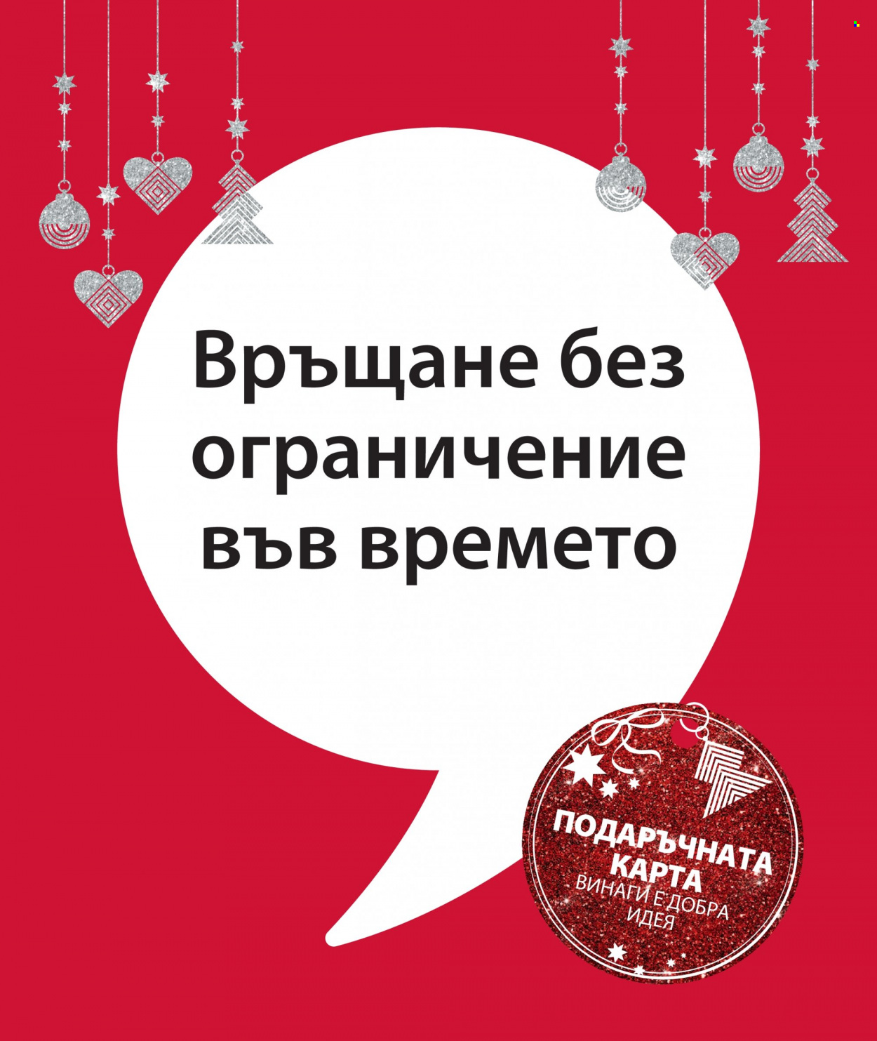 Брошура на JYSK - 24.11.2022 - 07.12.2022. Страница 33