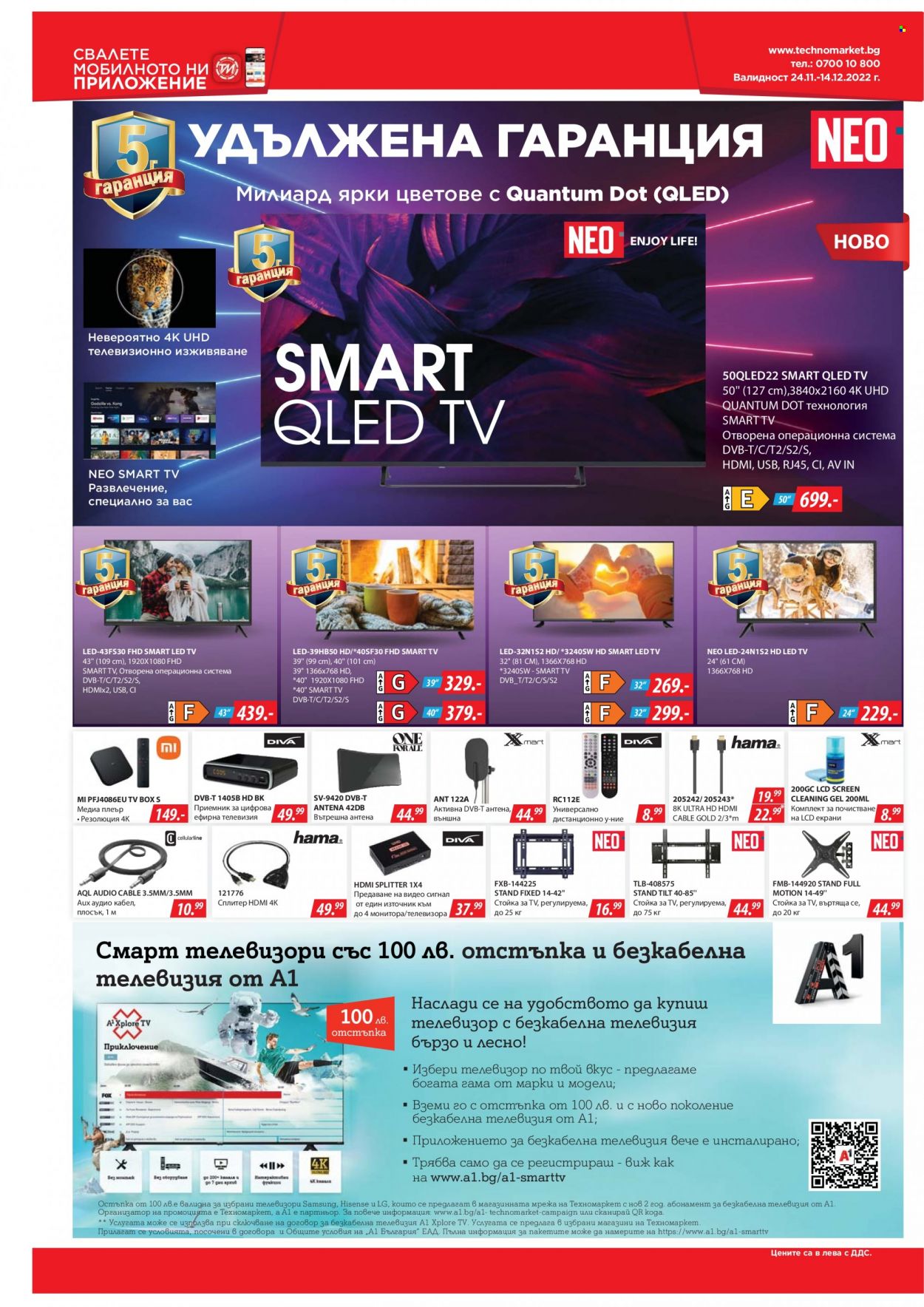 thumbnail - Брошура на Техномаркет - 24.11.2022 - 14.12.2022 - Продавани продукти - smart tv. Страница 4.