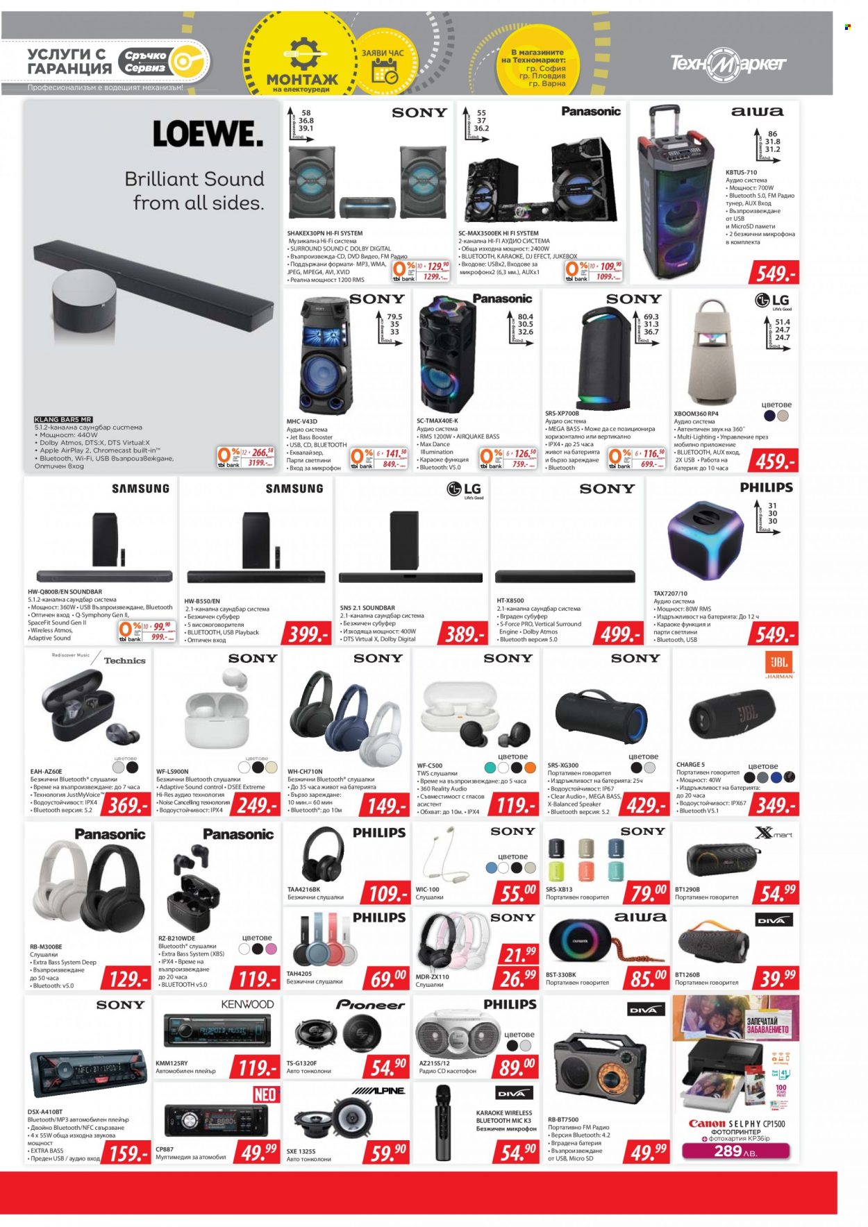 thumbnail - Брошура на Техномаркет - 24.11.2022 - 14.12.2022 - Продавани продукти - Micro SD, аудио система, субуфер, слушалки. Страница 5.
