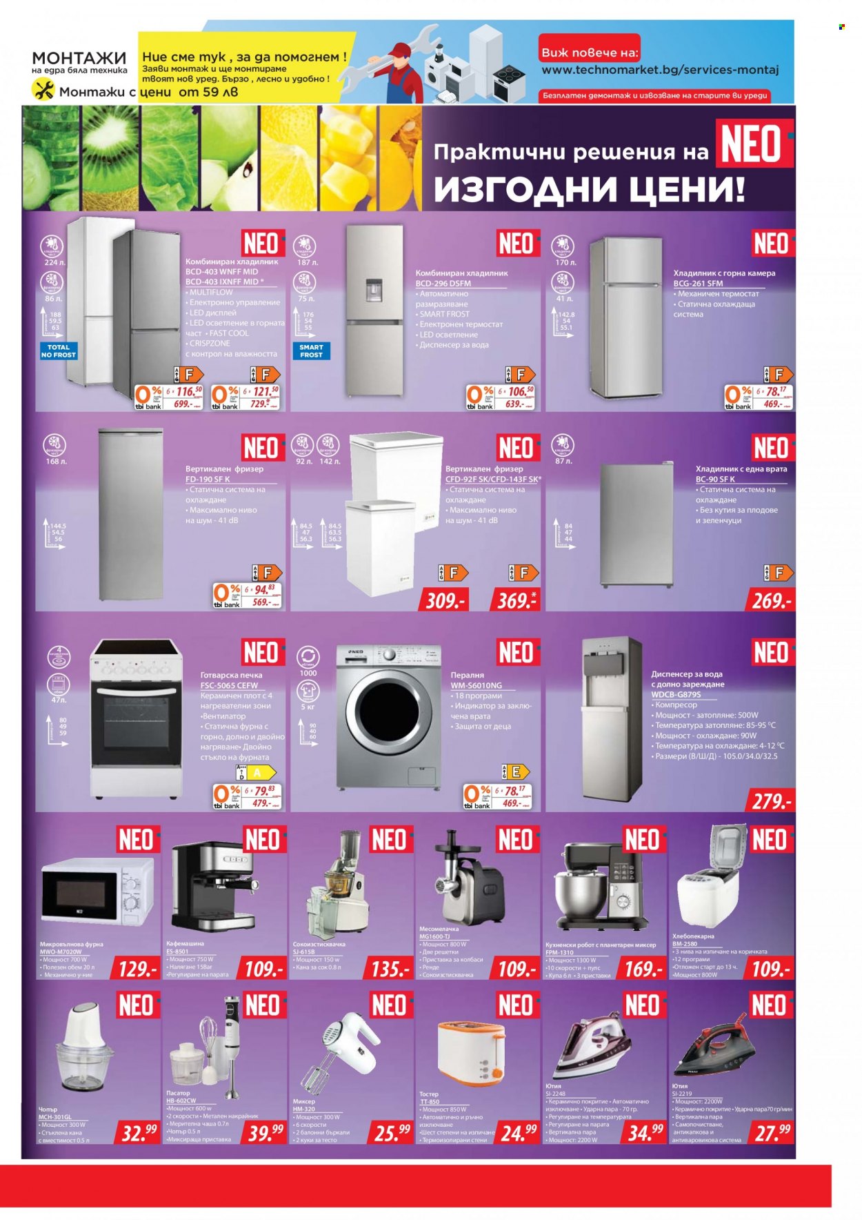 Брошура на Техномаркет - 24.11.2022 - 14.12.2022. Страница 15