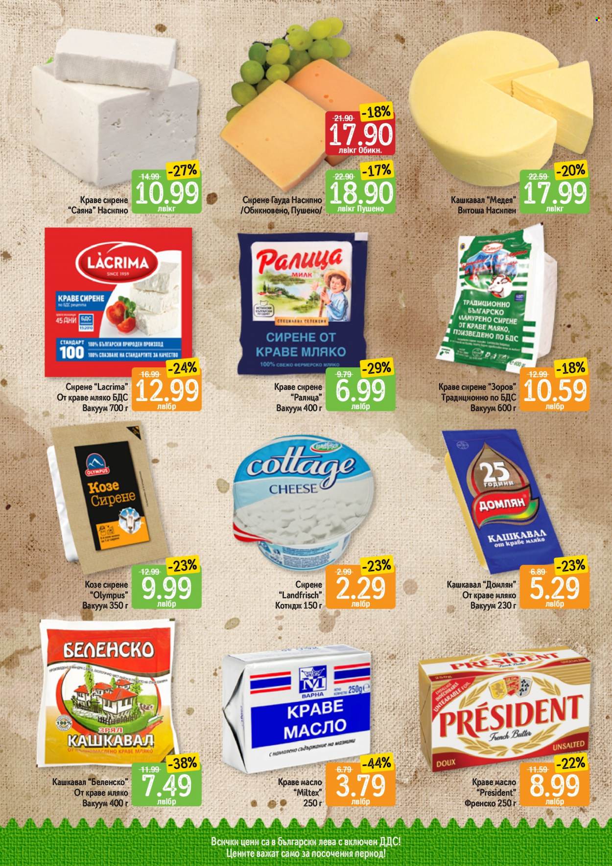 Брошура на Дар - 28.11.2022 - 04.12.2022. Страница 4