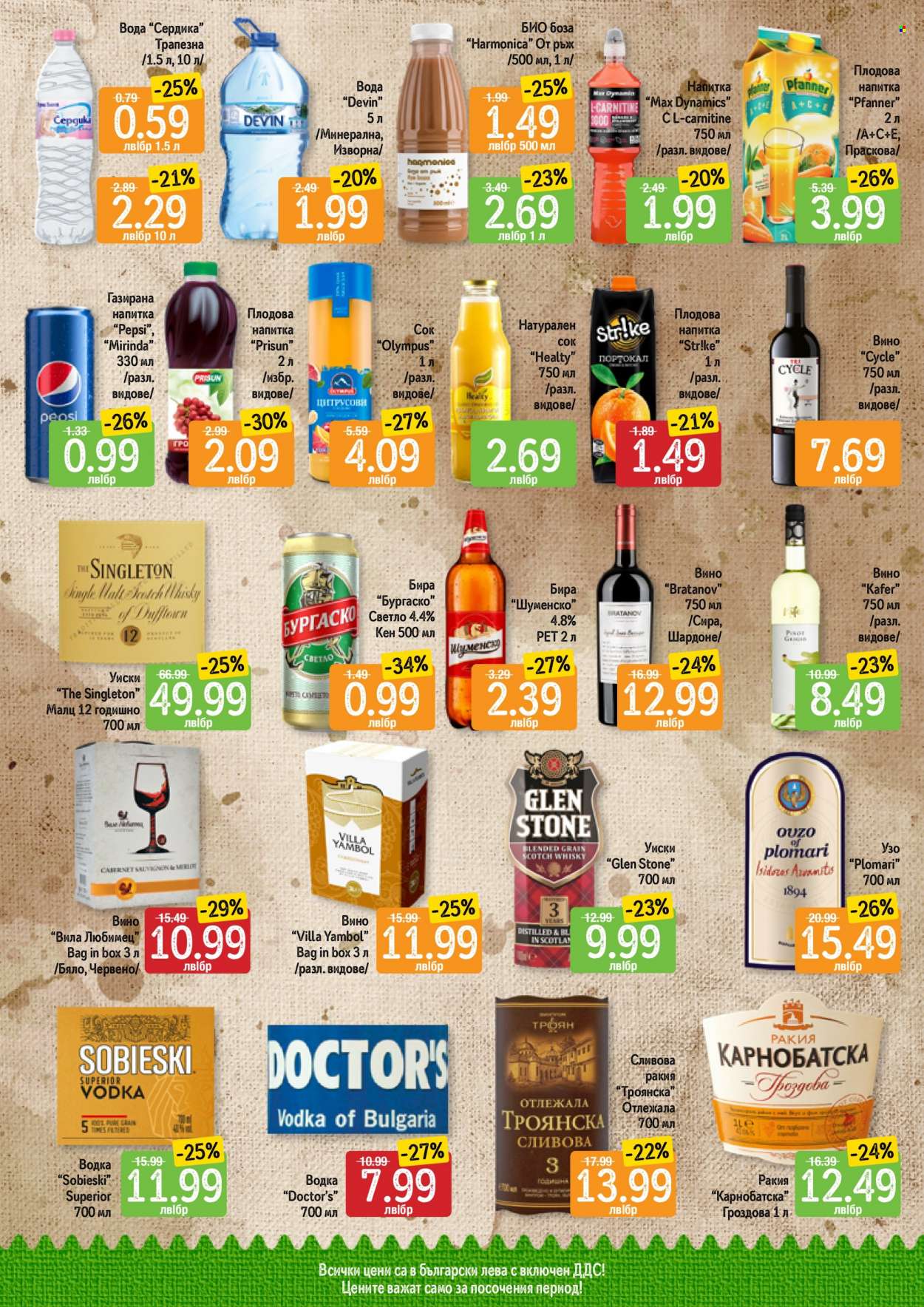 Брошура на Дар - 28.11.2022 - 04.12.2022. Страница 10