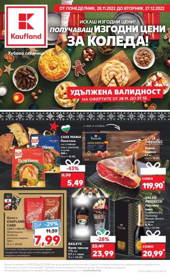 Брошура на Кауфланд - 28.11.2022 - 27.12.2022.