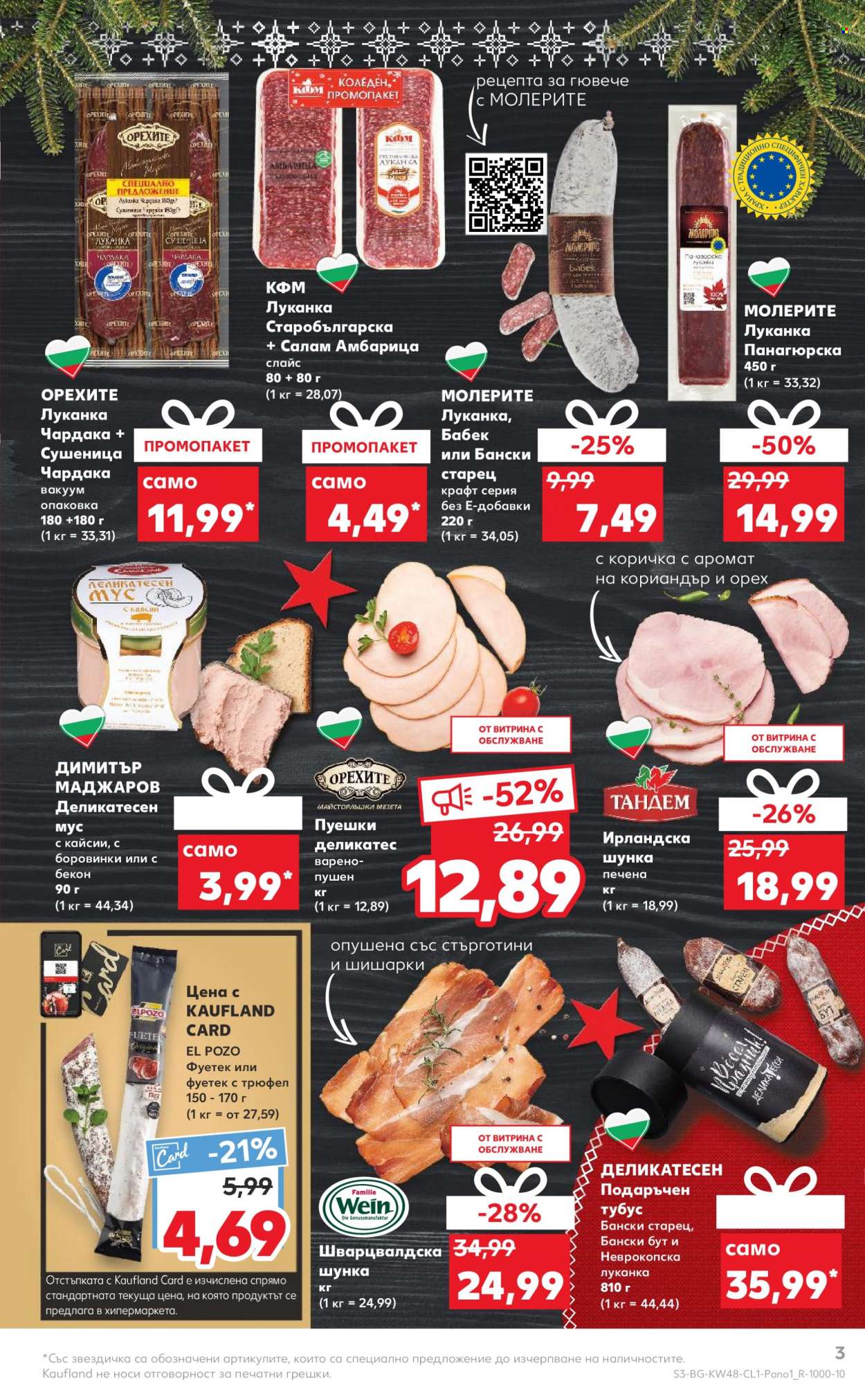 Брошура на Кауфланд - 28.11.2022 - 27.12.2022. Страница 3