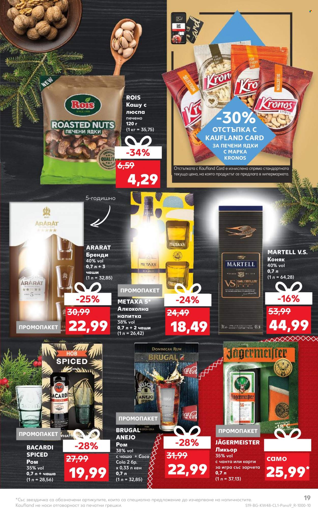 Брошура на Кауфланд - 28.11.2022 - 27.12.2022. Страница 19