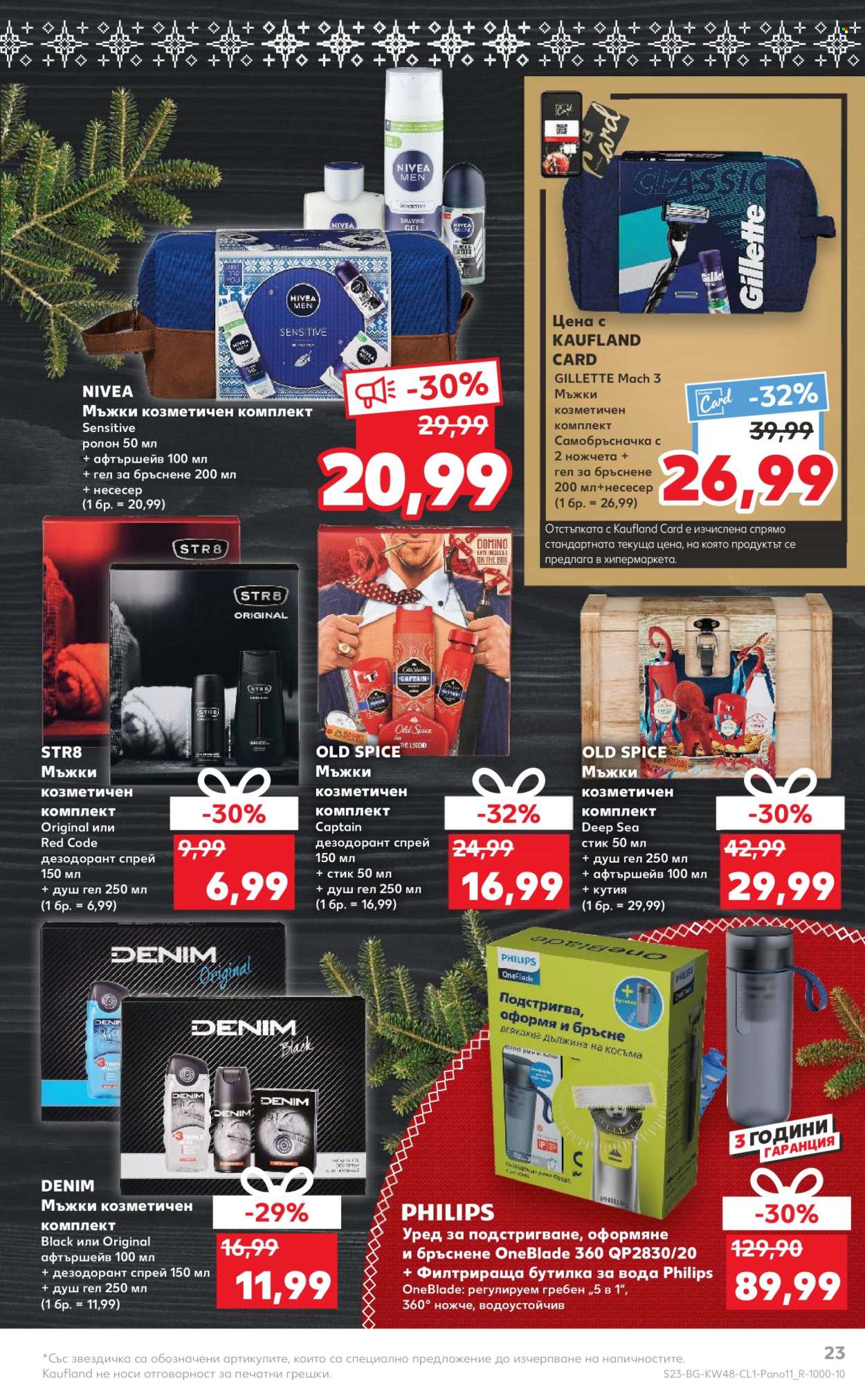 Брошура на Кауфланд - 28.11.2022 - 27.12.2022. Страница 23