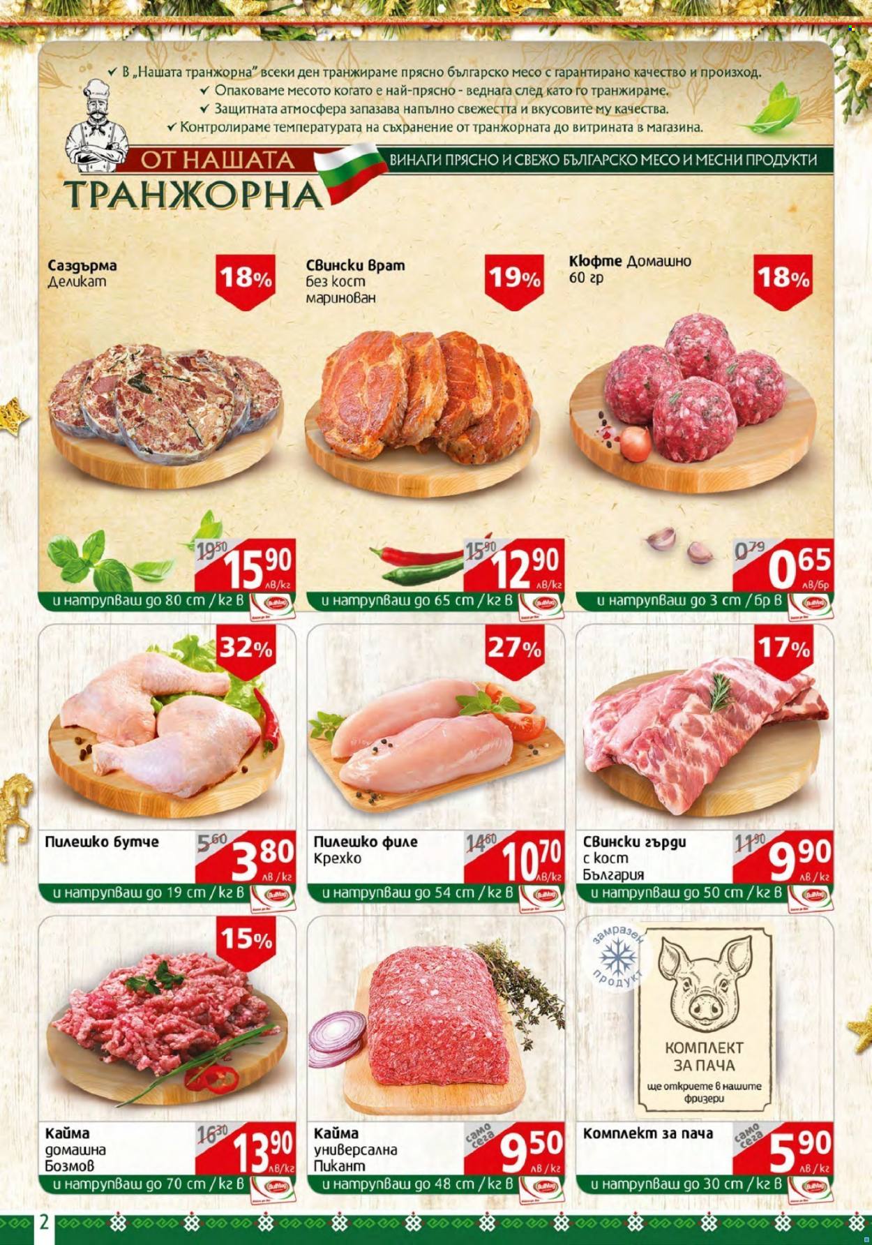 Брошура на BulMag - 28.11.2022 - 04.12.2022. Страница 2