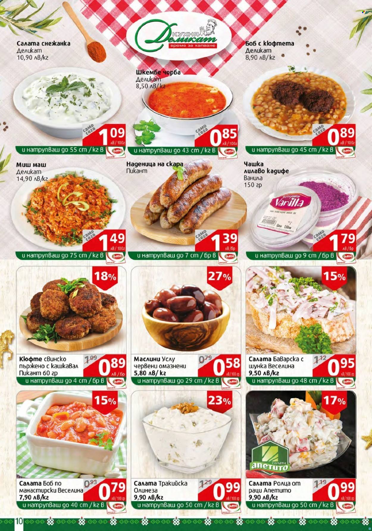 Брошура на BulMag - 28.11.2022 - 04.12.2022. Страница 10