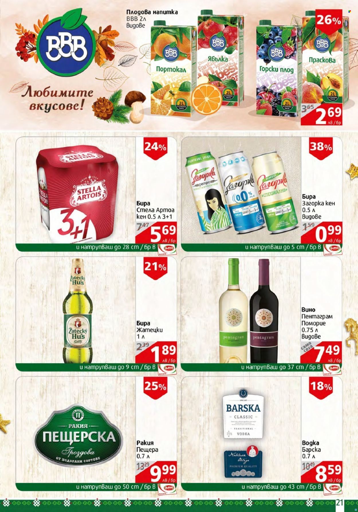 thumbnail - Брошура на BulMag - 28.11.2022 - 04.12.2022 - Продавани продукти - Stella Artois, бира, вино, водка, ракия. Страница 21.