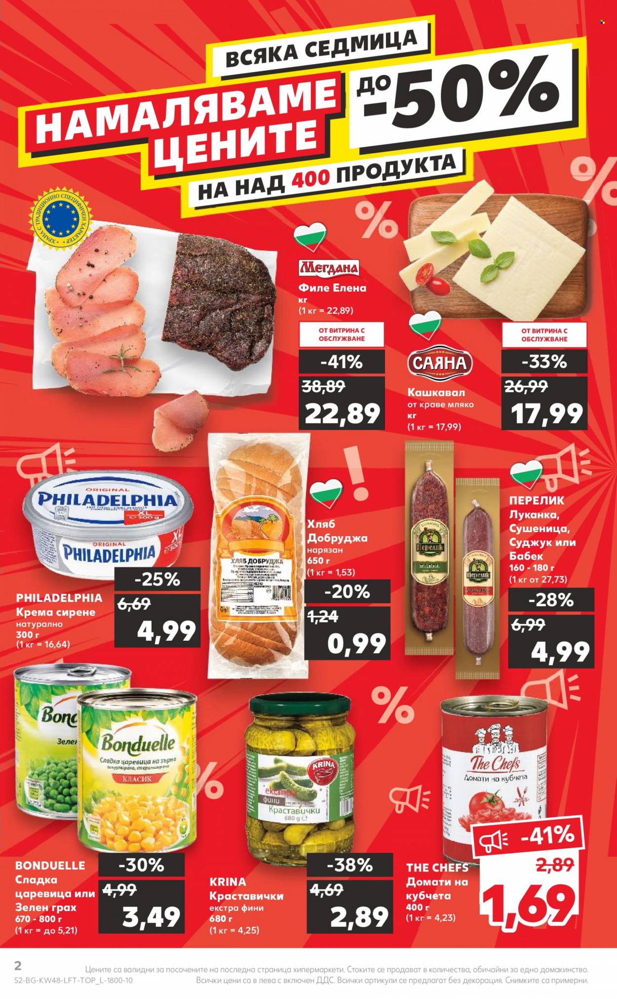 Брошура на Кауфланд - 28.11.2022 - 04.12.2022. Страница 2
