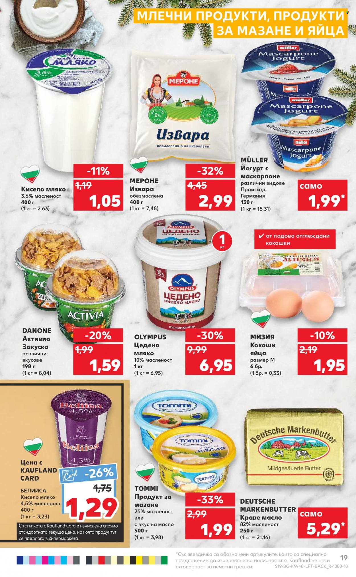 Брошура на Кауфланд - 28.11.2022 - 04.12.2022. Страница 19