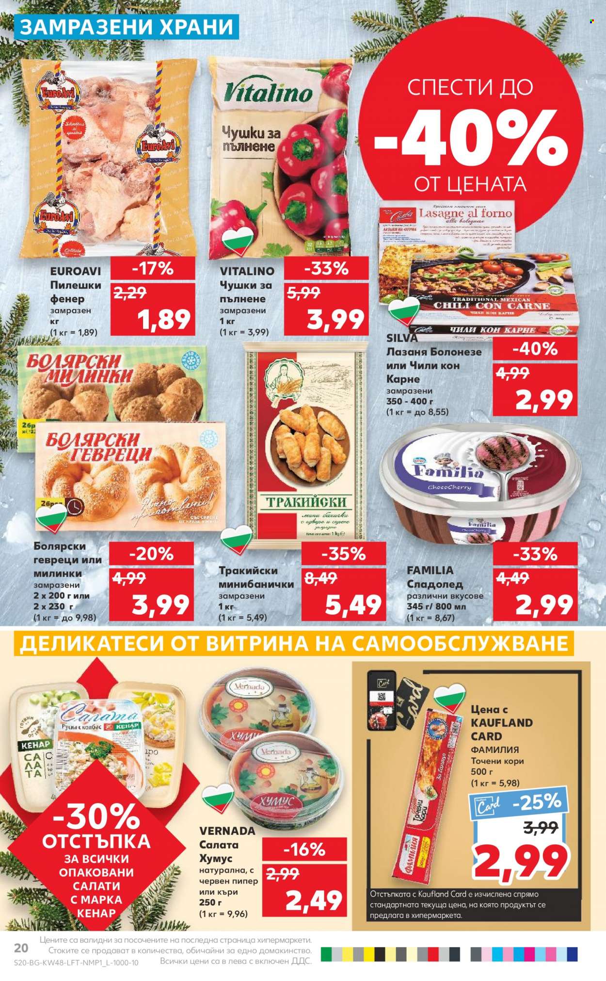 Брошура на Кауфланд - 28.11.2022 - 04.12.2022. Страница 20
