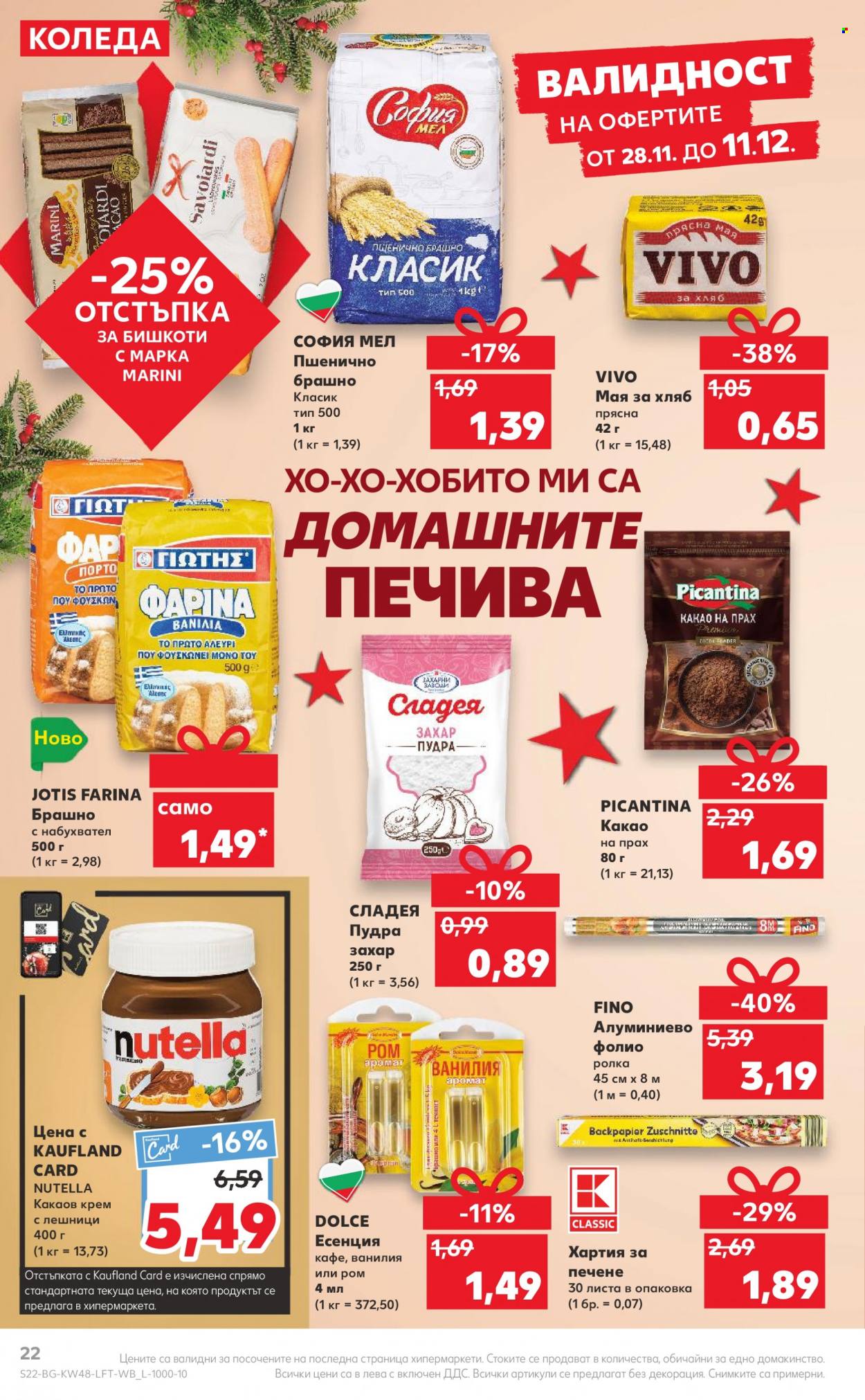 Брошура на Кауфланд - 28.11.2022 - 04.12.2022. Страница 22