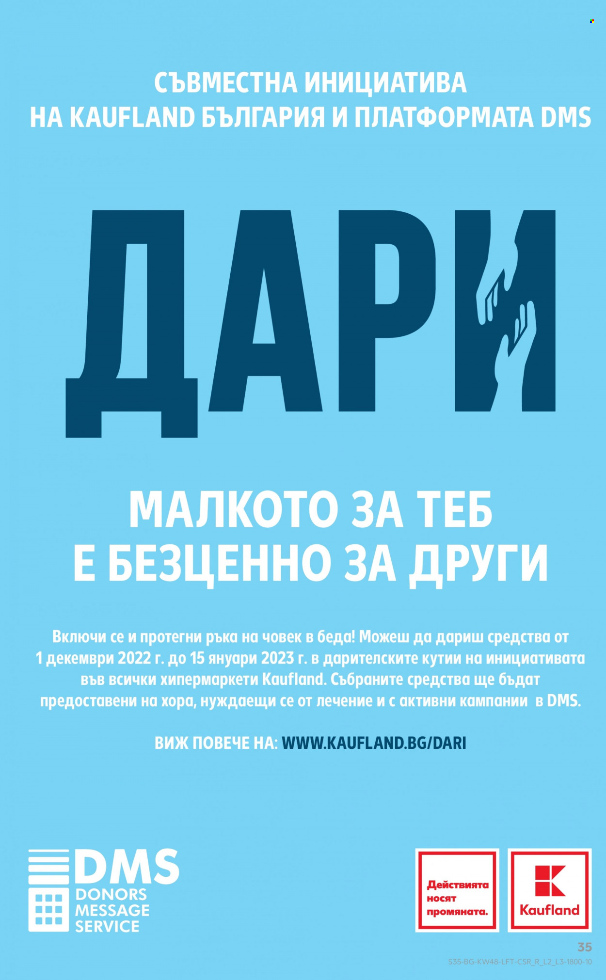 Брошура на Кауфланд - 28.11.2022 - 04.12.2022. Страница 35