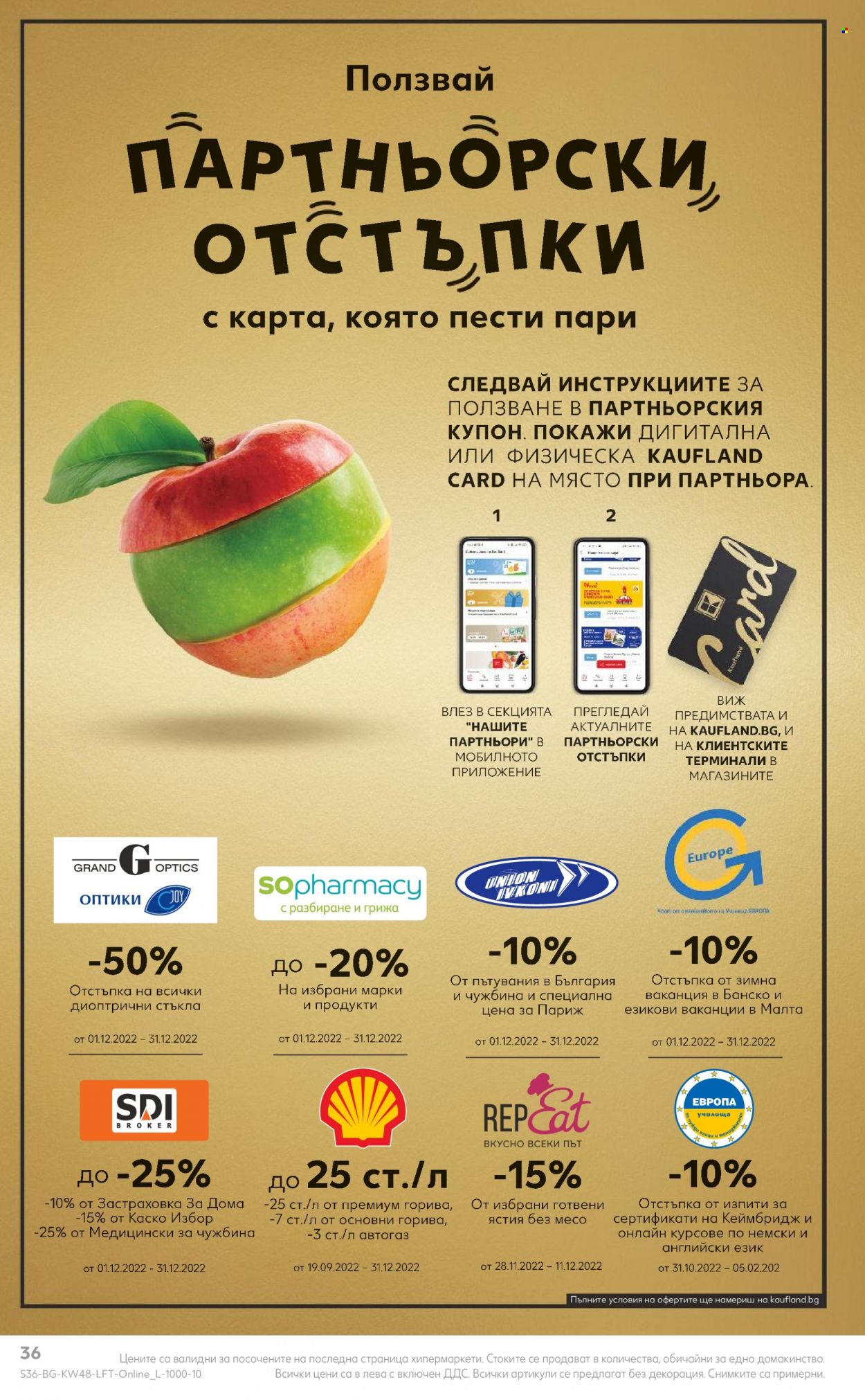 Брошура на Кауфланд - 28.11.2022 - 04.12.2022. Страница 36