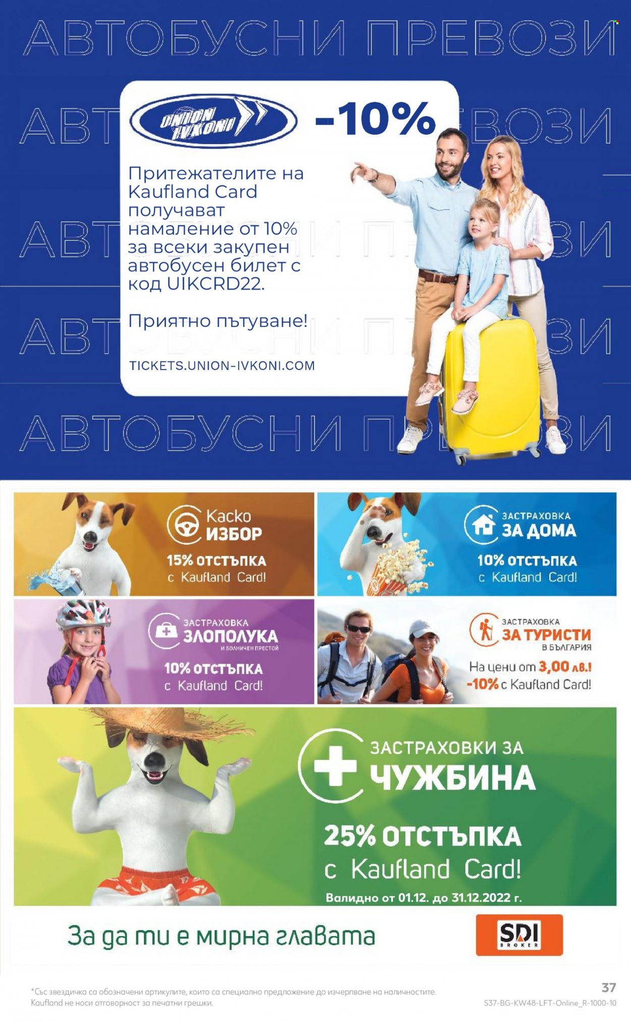 Брошура на Кауфланд - 28.11.2022 - 04.12.2022. Страница 37