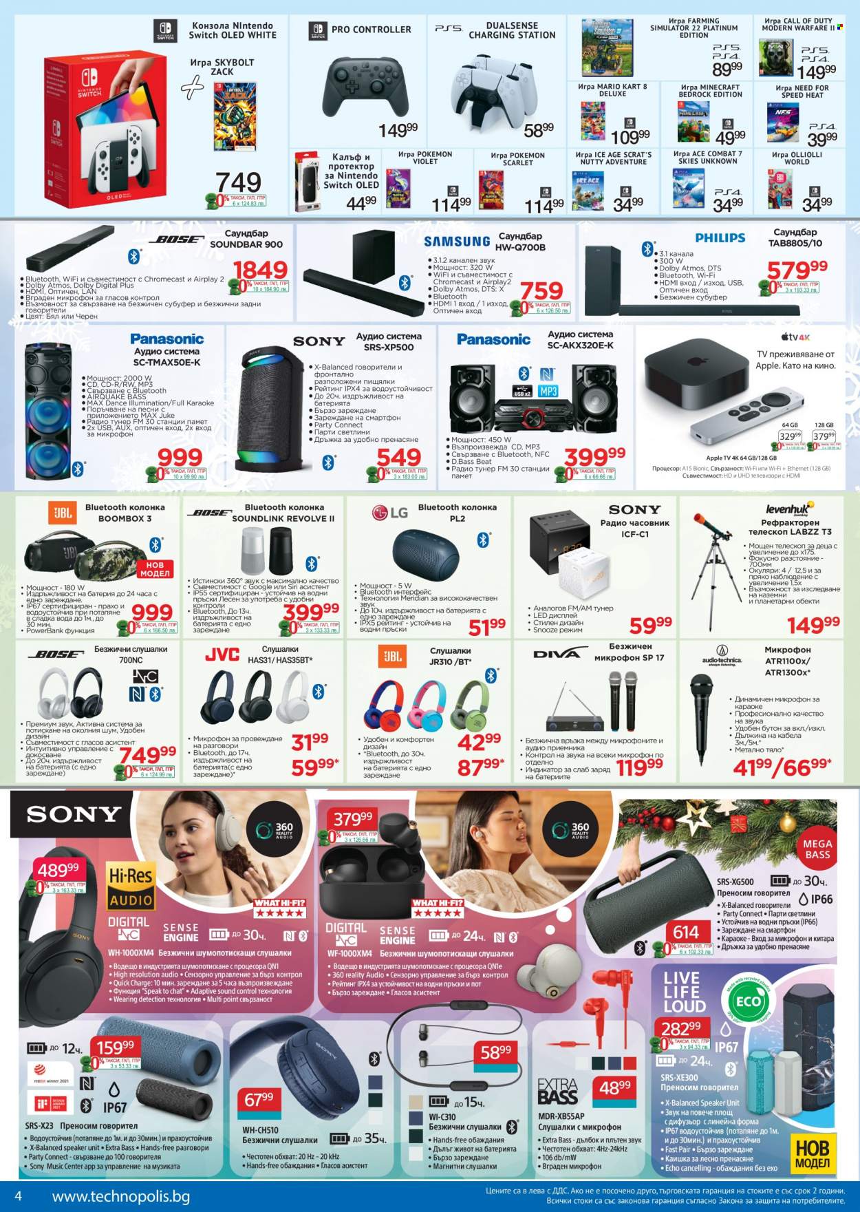 thumbnail - Брошура на Технополис - 26.11.2022 - 25.12.2022 - Продавани продукти - Apple, Sony, смартфон, конзола, аудио система, bluetooth колонка, субуфер. Страница 4.
