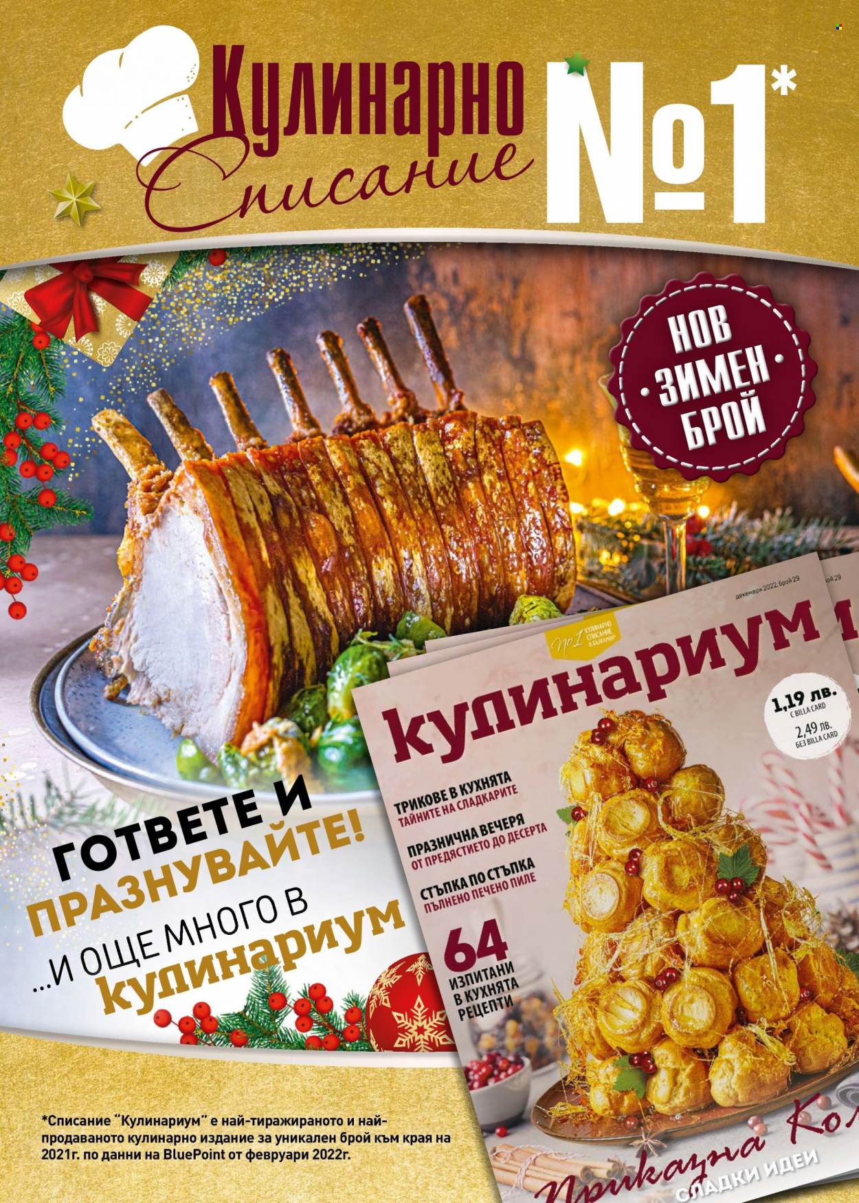Брошура на BILLA - 01.12.2022 - 07.12.2022. Страница 18