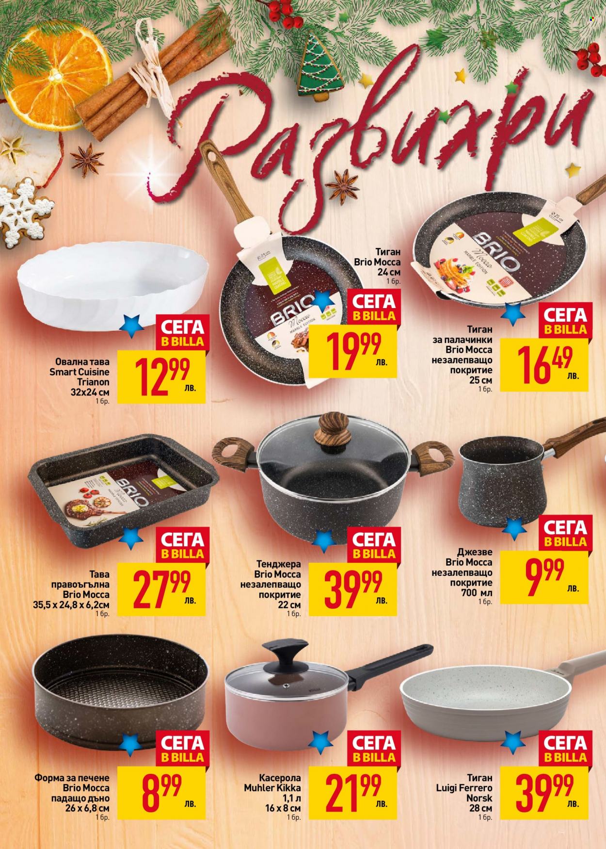 Брошура на BILLA - 01.12.2022 - 07.12.2022. Страница 30