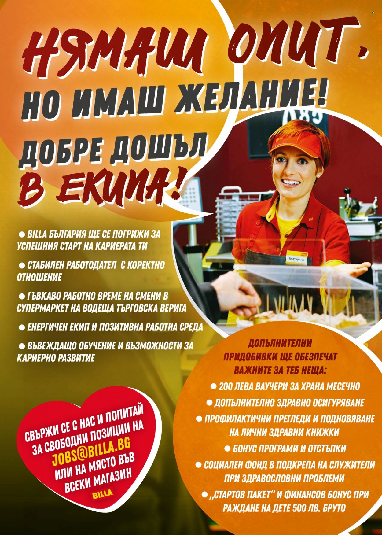Брошура на BILLA - 01.12.2022 - 07.12.2022. Страница 34