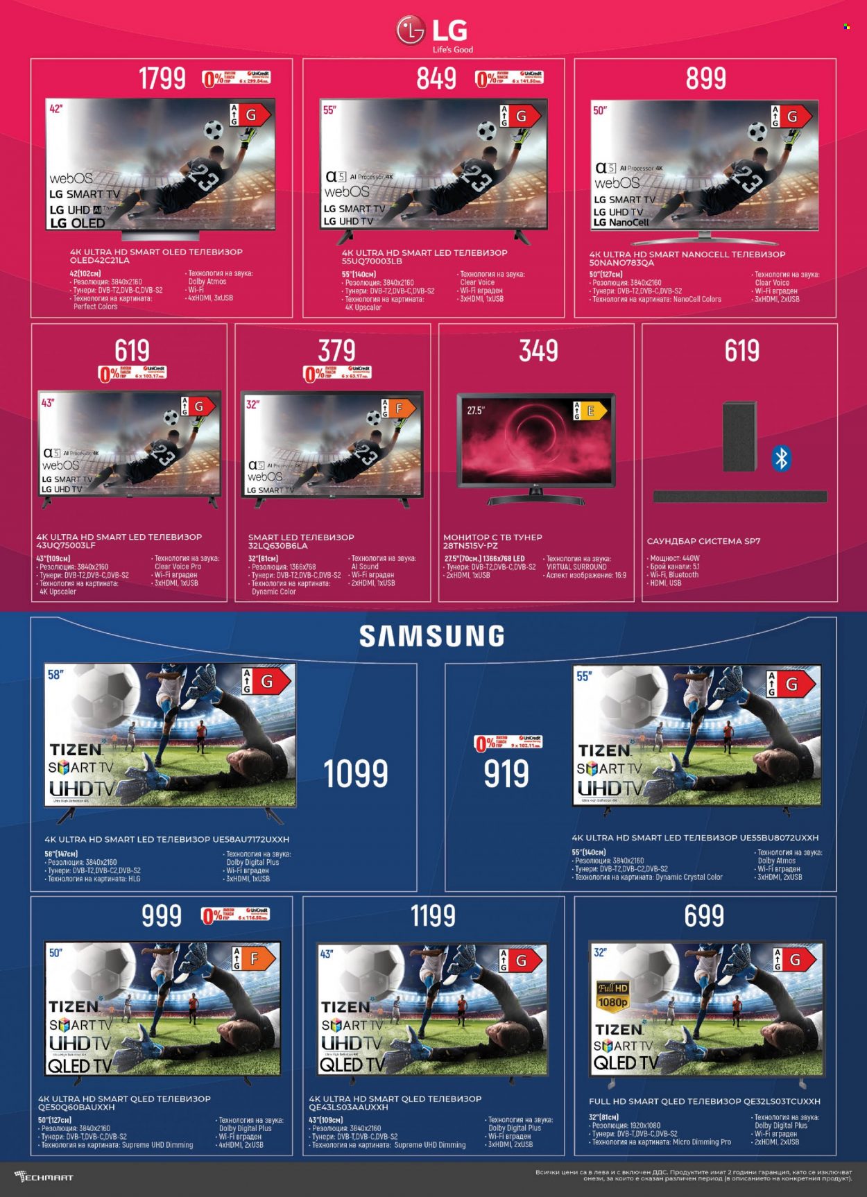 thumbnail - Брошура на Техмарт - 28.11.2022 - 16.12.2022 - Продавани продукти - LG, Samsung, монитор, телевизор, smart tv. Страница 2.