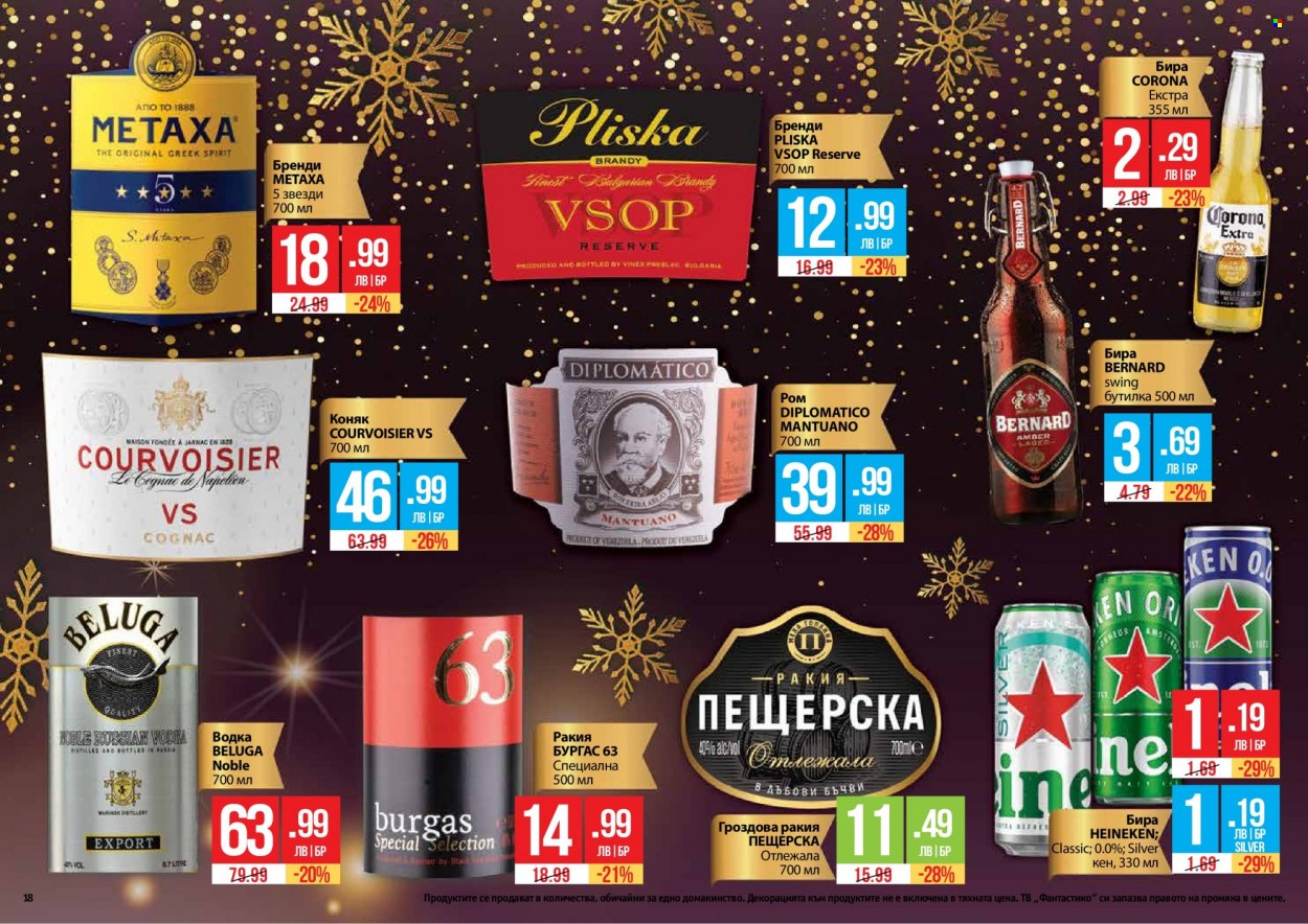 Брошура на Фантастико - 01.12.2022 - 02.01.2023. Страница 18