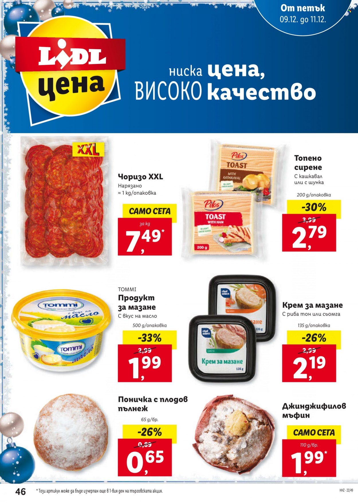 Брошура на Лидл - 05.12.2022 - 11.12.2022. Страница 46