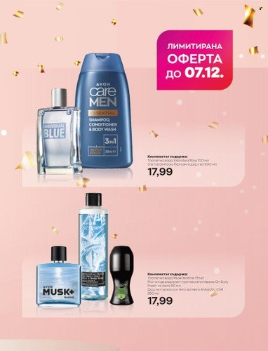 Брошура на Avon - 01.12.2022 - 31.12.2022. Страница 7
