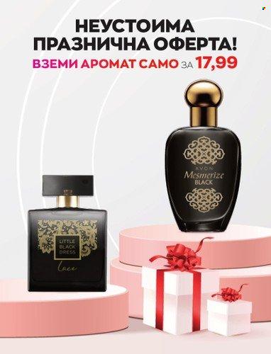 Брошура на Avon - 01.12.2022 - 31.12.2022. Страница 8