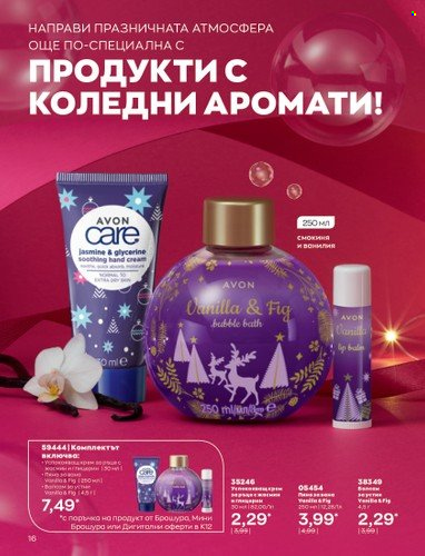Брошура на Avon - 01.12.2022 - 31.12.2022. Страница 28