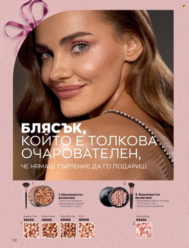 Брошура на Avon - 01.12.2022 - 31.12.2022. Страница 34