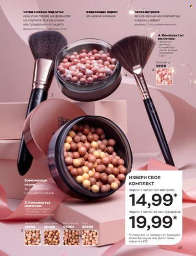 Брошура на Avon - 01.12.2022 - 31.12.2022. Страница 35