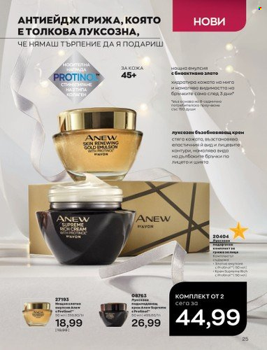 Брошура на Avon - 01.12.2022 - 31.12.2022. Страница 37