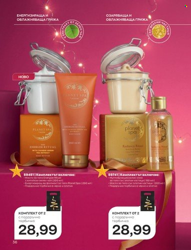Брошура на Avon - 01.12.2022 - 31.12.2022. Страница 48