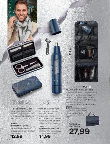 Брошура на Avon - 01.12.2022 - 31.12.2022. Страница 54