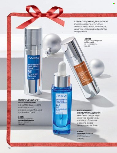 Брошура на Avon - 01.12.2022 - 31.12.2022. Страница 70