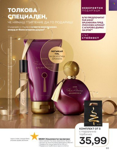 Брошура на Avon - 01.12.2022 - 31.12.2022. Страница 75