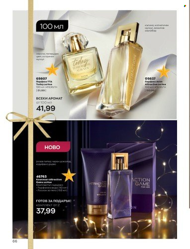 Брошура на Avon - 01.12.2022 - 31.12.2022. Страница 78
