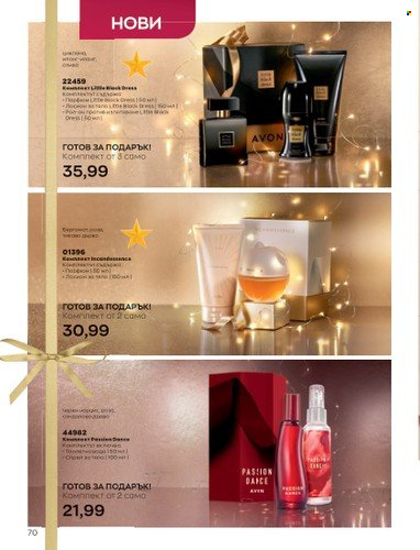 Брошура на Avon - 01.12.2022 - 31.12.2022. Страница 82