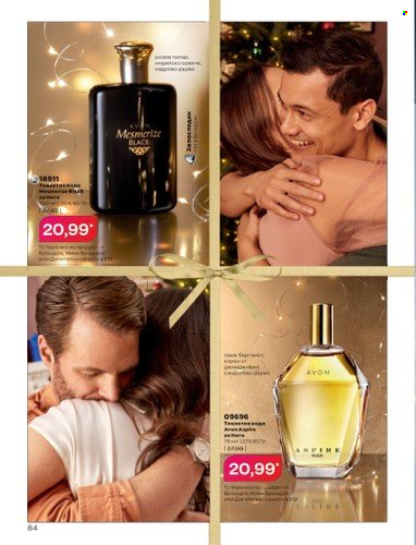 Брошура на Avon - 01.12.2022 - 31.12.2022. Страница 96