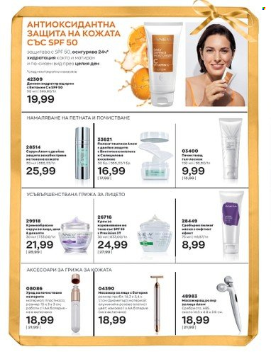 Брошура на Avon - 01.12.2022 - 31.12.2022. Страница 114