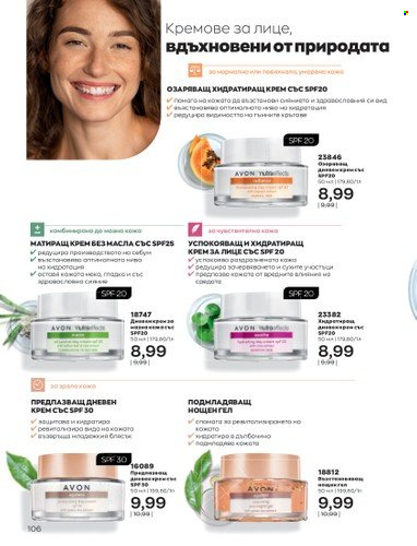 Брошура на Avon - 01.12.2022 - 31.12.2022. Страница 118