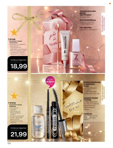 Брошура на Avon - 01.12.2022 - 31.12.2022. Страница 134