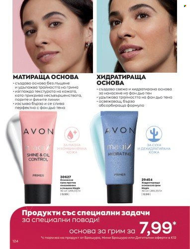 Брошура на Avon - 01.12.2022 - 31.12.2022. Страница 136