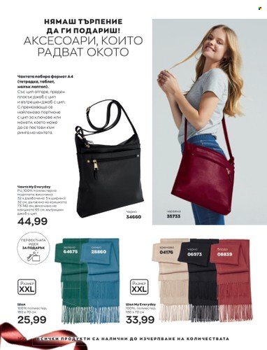 Брошура на Avon - 01.12.2022 - 31.12.2022. Страница 172