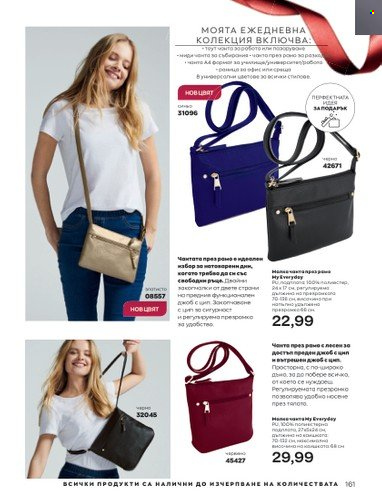 Брошура на Avon - 01.12.2022 - 31.12.2022. Страница 173